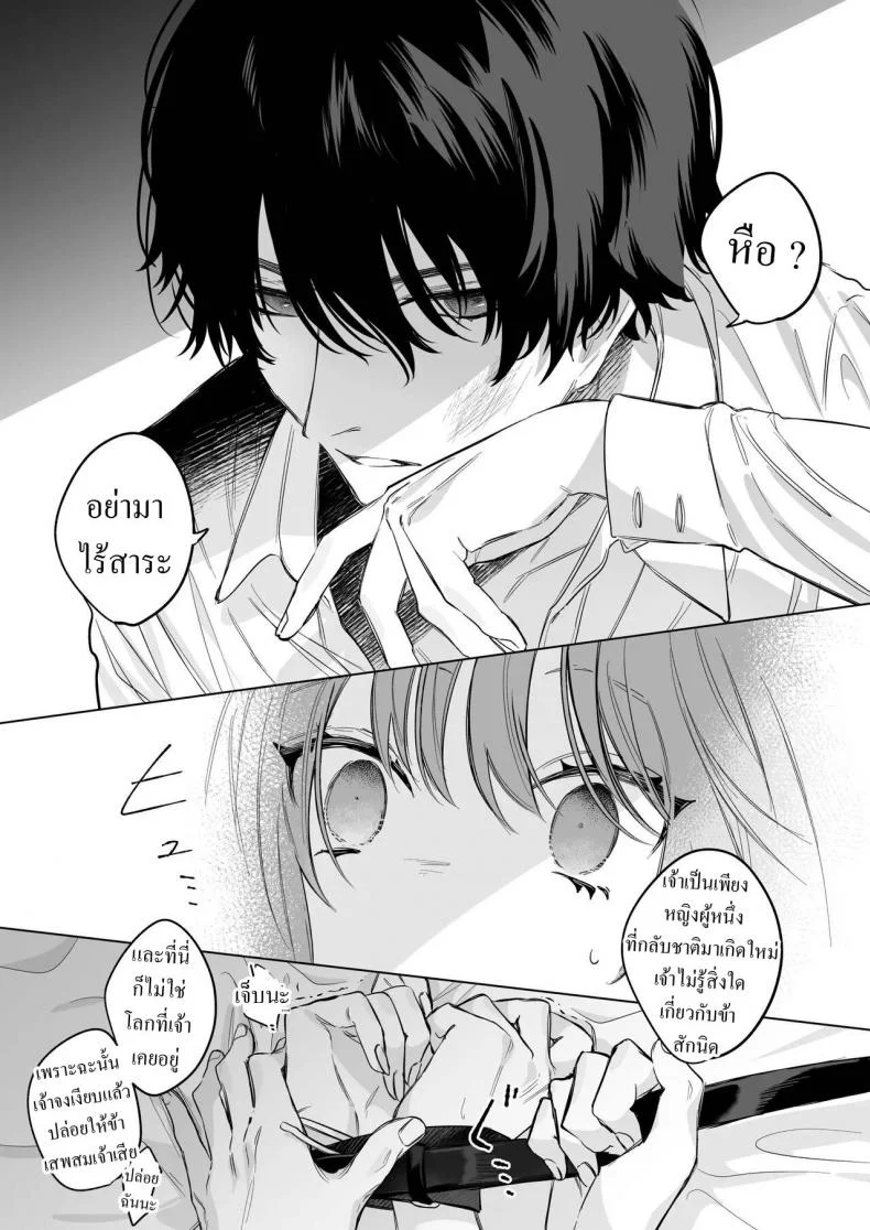 สืบทายาท [Haikey (ninako275)] Reitetsu Ouji wa Dekiai no Soshitu ga Aru kamoshirenai The Cold Hearted Prince May Yet Fall Madly in Love หน้า 14