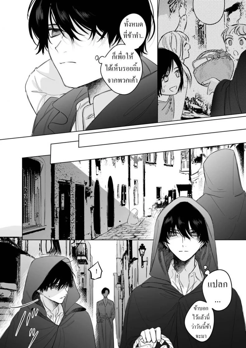 สืบทายาท [Haikey (ninako275)] Reitetsu Ouji wa Dekiai no Soshitu ga Aru kamoshirenai The Cold Hearted Prince May Yet Fall Madly in Love หน้า 18
