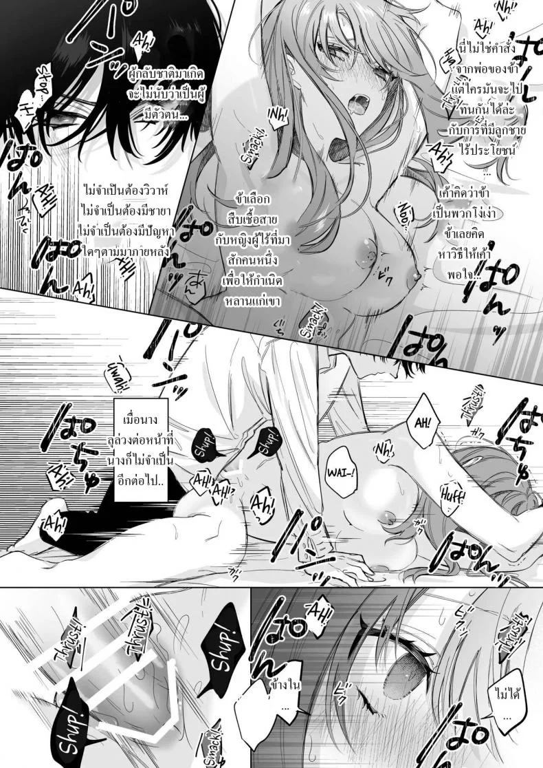 สืบทายาท [Haikey (ninako275)] Reitetsu Ouji wa Dekiai no Soshitu ga Aru kamoshirenai The Cold Hearted Prince May Yet Fall Madly in Love หน้า 19