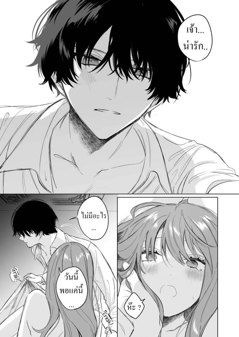 สืบทายาท [Haikey (ninako275)] Reitetsu Ouji wa Dekiai no Soshitu ga Aru kamoshirenai The Cold Hearted Prince May Yet Fall Madly in Love หน้า 24