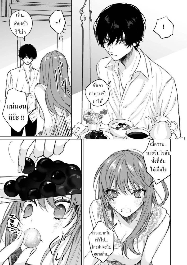 สืบทายาท [Haikey (ninako275)] Reitetsu Ouji wa Dekiai no Soshitu ga Aru kamoshirenai The Cold Hearted Prince May Yet Fall Madly in Love หน้า 25
