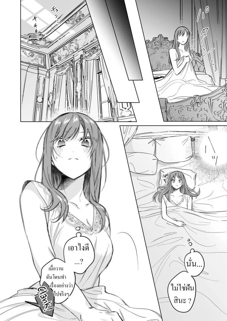 สืบทายาท [Haikey (ninako275)] Reitetsu Ouji wa Dekiai no Soshitu ga Aru kamoshirenai The Cold Hearted Prince May Yet Fall Madly in Love หน้า 26