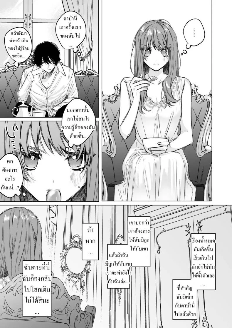สืบทายาท [Haikey (ninako275)] Reitetsu Ouji wa Dekiai no Soshitu ga Aru kamoshirenai The Cold Hearted Prince May Yet Fall Madly in Love หน้า 27