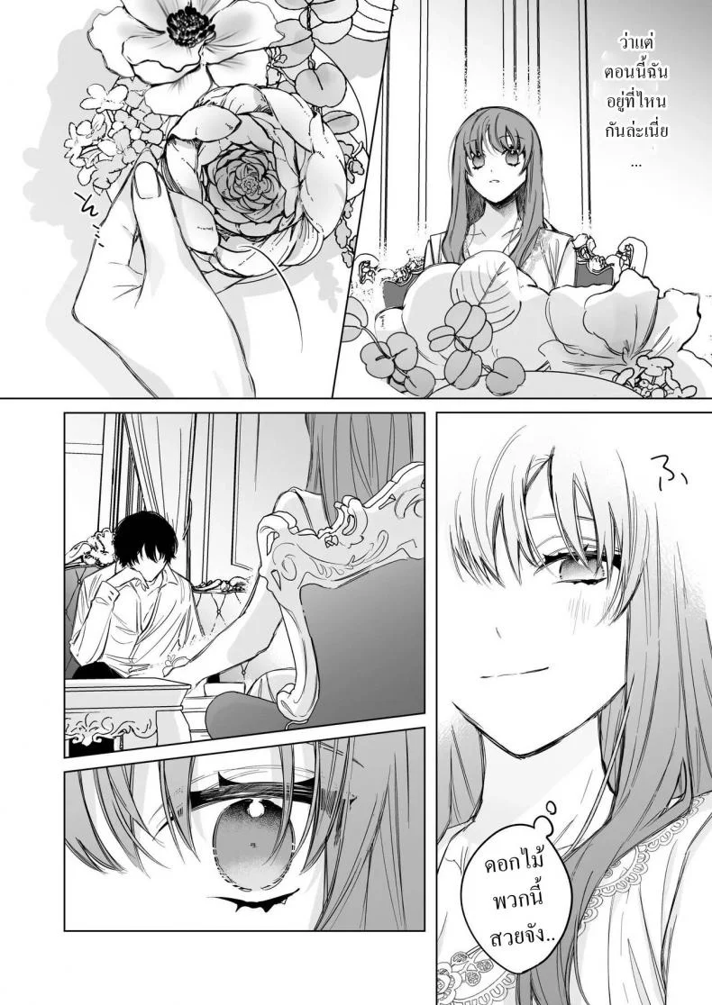 สืบทายาท [Haikey (ninako275)] Reitetsu Ouji wa Dekiai no Soshitu ga Aru kamoshirenai The Cold Hearted Prince May Yet Fall Madly in Love หน้า 28