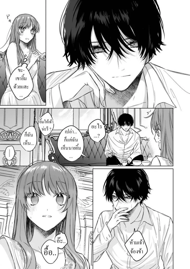 สืบทายาท [Haikey (ninako275)] Reitetsu Ouji wa Dekiai no Soshitu ga Aru kamoshirenai The Cold Hearted Prince May Yet Fall Madly in Love หน้า 29