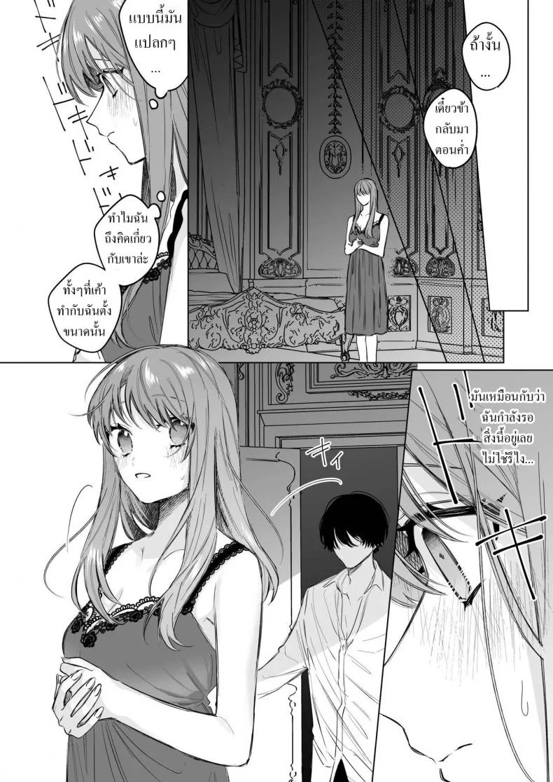 สืบทายาท [Haikey (ninako275)] Reitetsu Ouji wa Dekiai no Soshitu ga Aru kamoshirenai The Cold Hearted Prince May Yet Fall Madly in Love หน้า 31