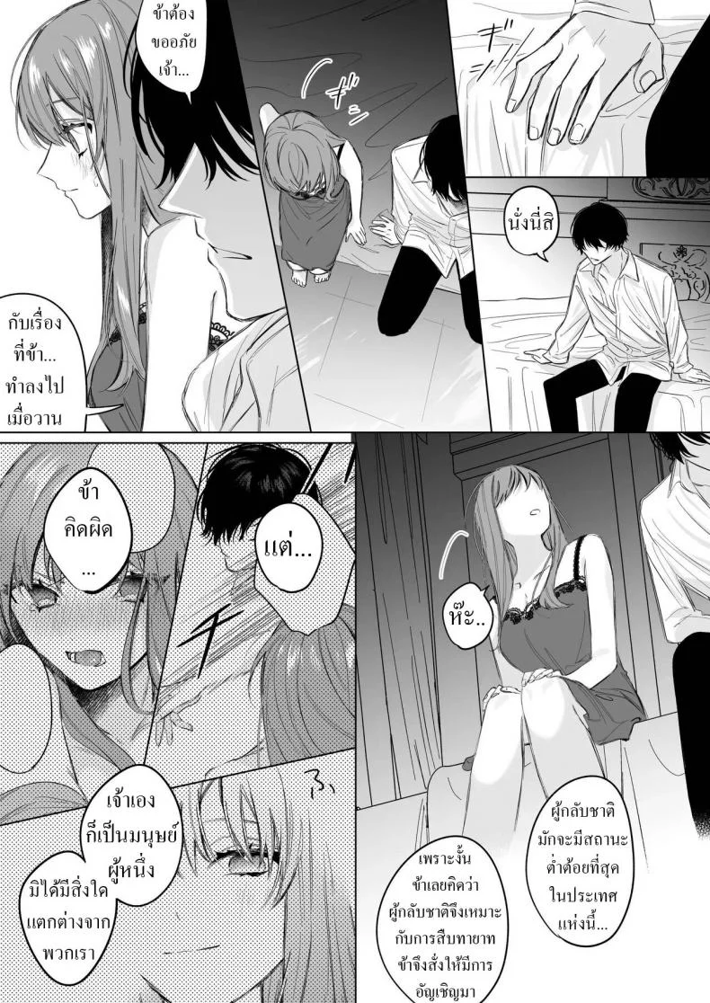 สืบทายาท [Haikey (ninako275)] Reitetsu Ouji wa Dekiai no Soshitu ga Aru kamoshirenai The Cold Hearted Prince May Yet Fall Madly in Love หน้า 32