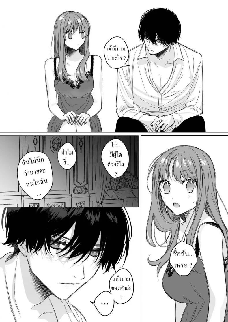 สืบทายาท [Haikey (ninako275)] Reitetsu Ouji wa Dekiai no Soshitu ga Aru kamoshirenai The Cold Hearted Prince May Yet Fall Madly in Love หน้า 33