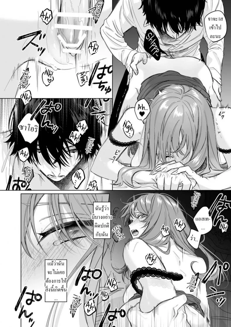 สืบทายาท [Haikey (ninako275)] Reitetsu Ouji wa Dekiai no Soshitu ga Aru kamoshirenai The Cold Hearted Prince May Yet Fall Madly in Love หน้า 41