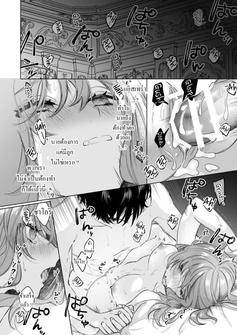 สืบทายาท [Haikey (ninako275)] Reitetsu Ouji wa Dekiai no Soshitu ga Aru kamoshirenai The Cold Hearted Prince May Yet Fall Madly in Love หน้า 44