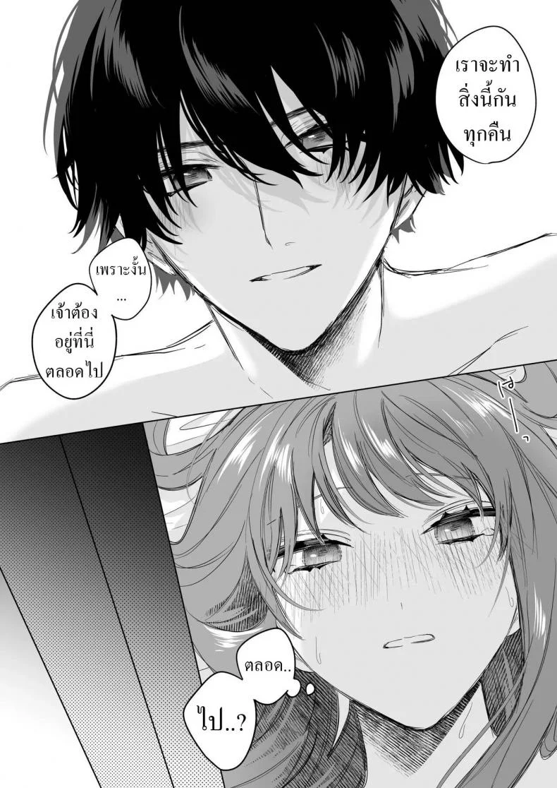 สืบทายาท [Haikey (ninako275)] Reitetsu Ouji wa Dekiai no Soshitu ga Aru kamoshirenai The Cold Hearted Prince May Yet Fall Madly in Love หน้า 45