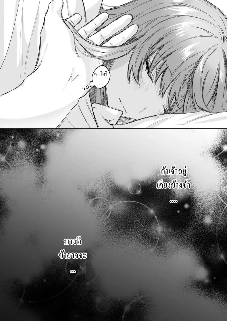 สืบทายาท [Haikey (ninako275)] Reitetsu Ouji wa Dekiai no Soshitu ga Aru kamoshirenai The Cold Hearted Prince May Yet Fall Madly in Love หน้า 49