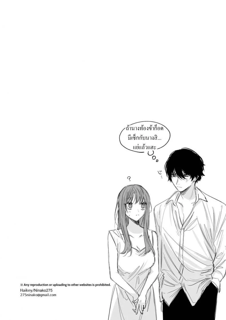 สืบทายาท [Haikey (ninako275)] Reitetsu Ouji wa Dekiai no Soshitu ga Aru kamoshirenai The Cold Hearted Prince May Yet Fall Madly in Love หน้า 50