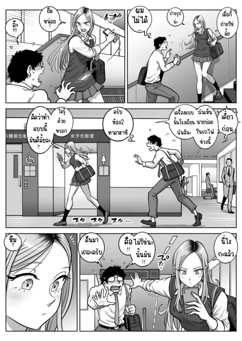 สะกดลอยยัยแกล [Uniman] Oshi Gal Stalking หน้า 5