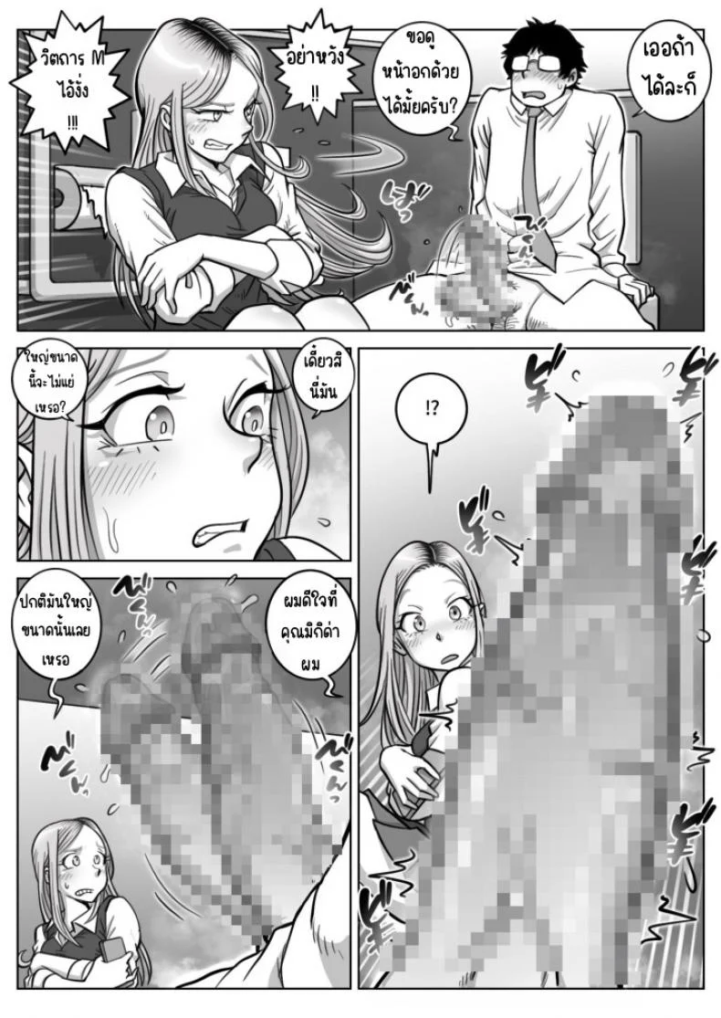สะกดลอยยัยแกล [Uniman] Oshi Gal Stalking หน้า 12