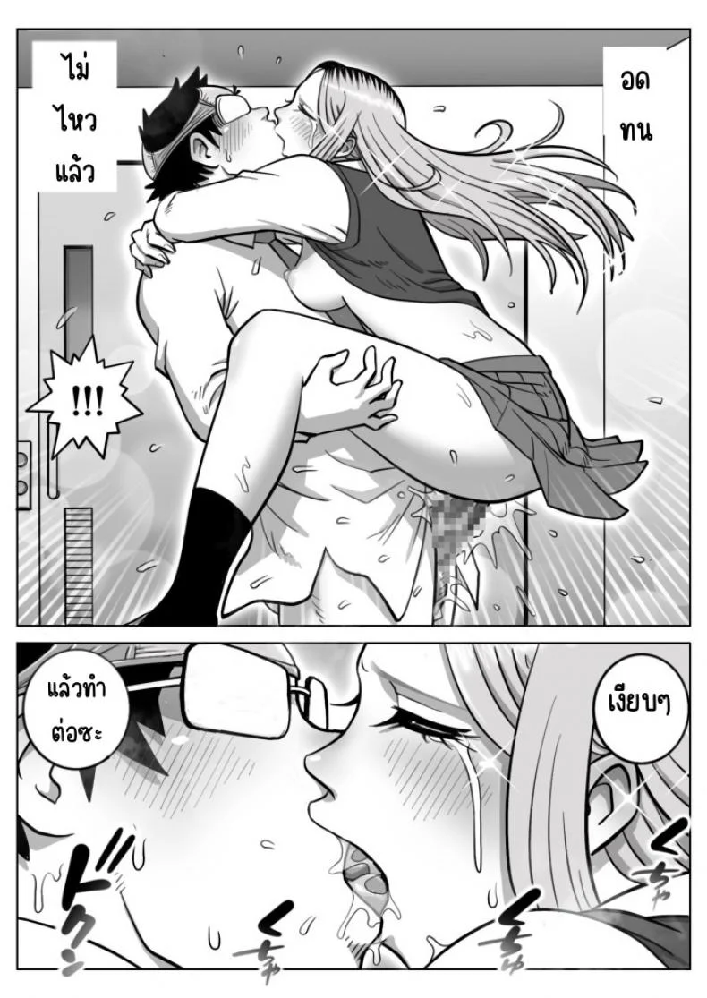 สะกดลอยยัยแกล [Uniman] Oshi Gal Stalking หน้า 36