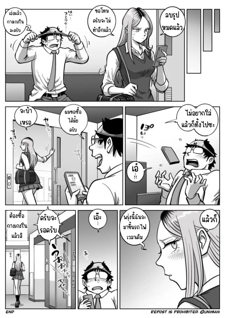 สะกดลอยยัยแกล [Uniman] Oshi Gal Stalking หน้า 40