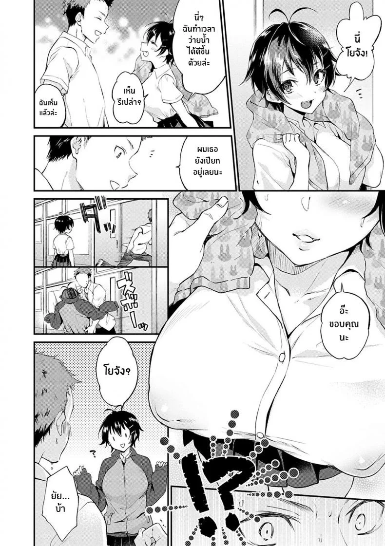 วันนี้คุณเเฟนโนเเพนตี้ [Plum] No Pants Day Kanojo (Amakuchi Toroke Ana) หน้า 4