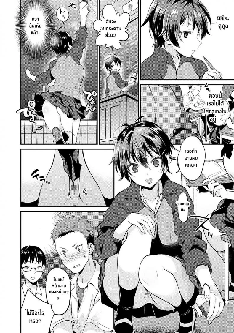 วันนี้คุณเเฟนโนเเพนตี้ [Plum] No Pants Day Kanojo (Amakuchi Toroke Ana) หน้า 6