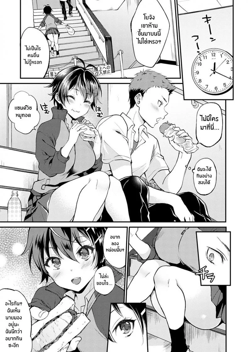 วันนี้คุณเเฟนโนเเพนตี้ [Plum] No Pants Day Kanojo (Amakuchi Toroke Ana) หน้า 7