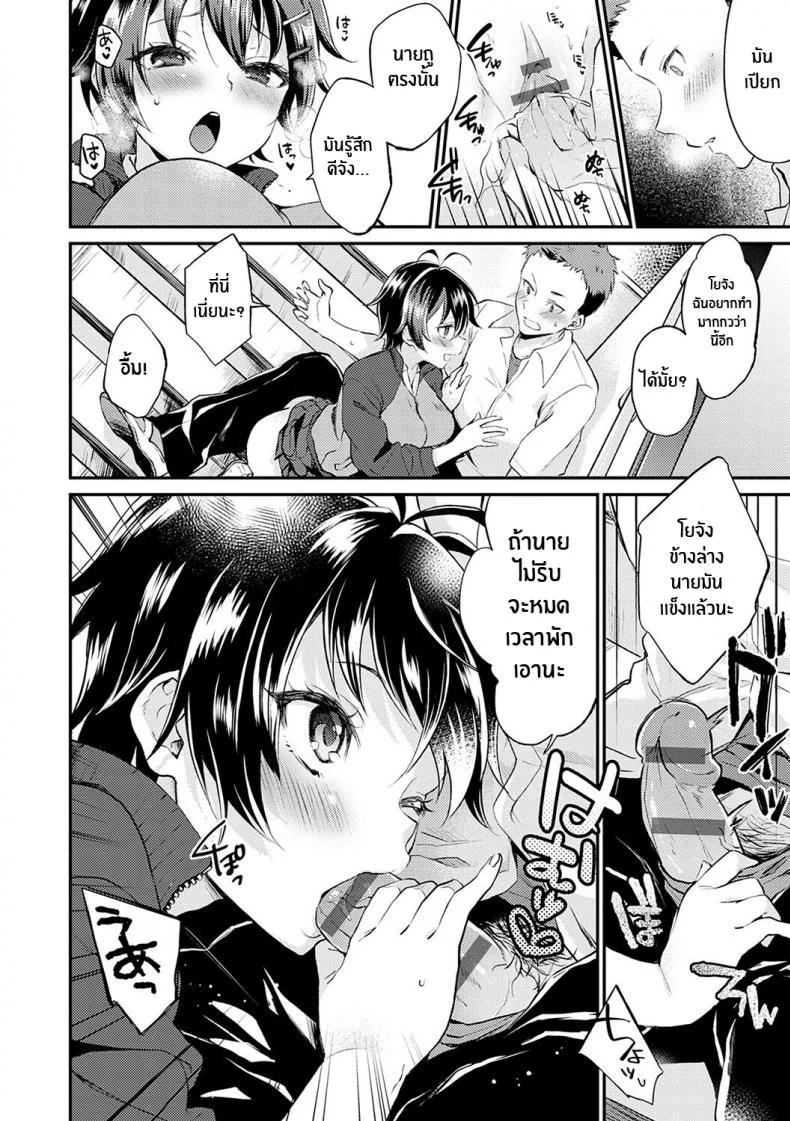 วันนี้คุณเเฟนโนเเพนตี้ [Plum] No Pants Day Kanojo (Amakuchi Toroke Ana) หน้า 10