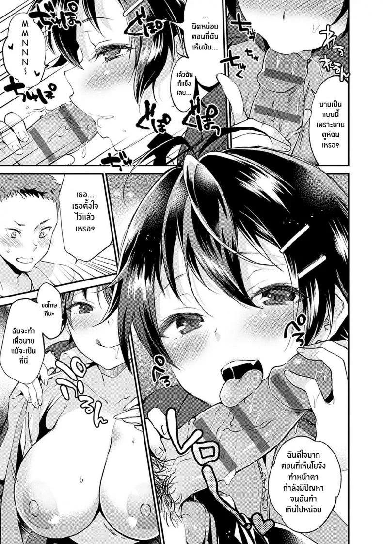 วันนี้คุณเเฟนโนเเพนตี้ [Plum] No Pants Day Kanojo (Amakuchi Toroke Ana) หน้า 11