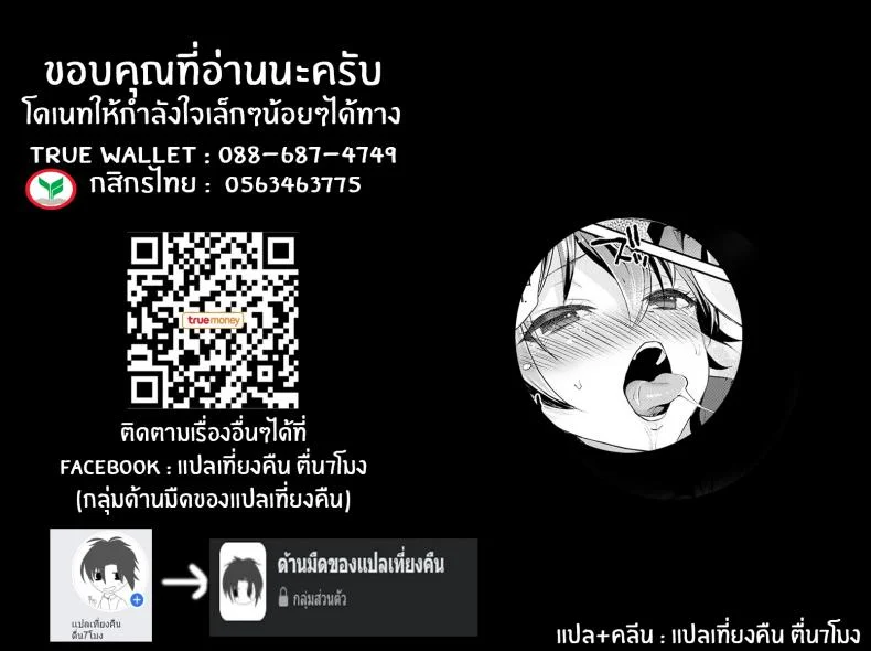 วันนี้คุณเเฟนโนเเพนตี้ [Plum] No Pants Day Kanojo (Amakuchi Toroke Ana) หน้า 25