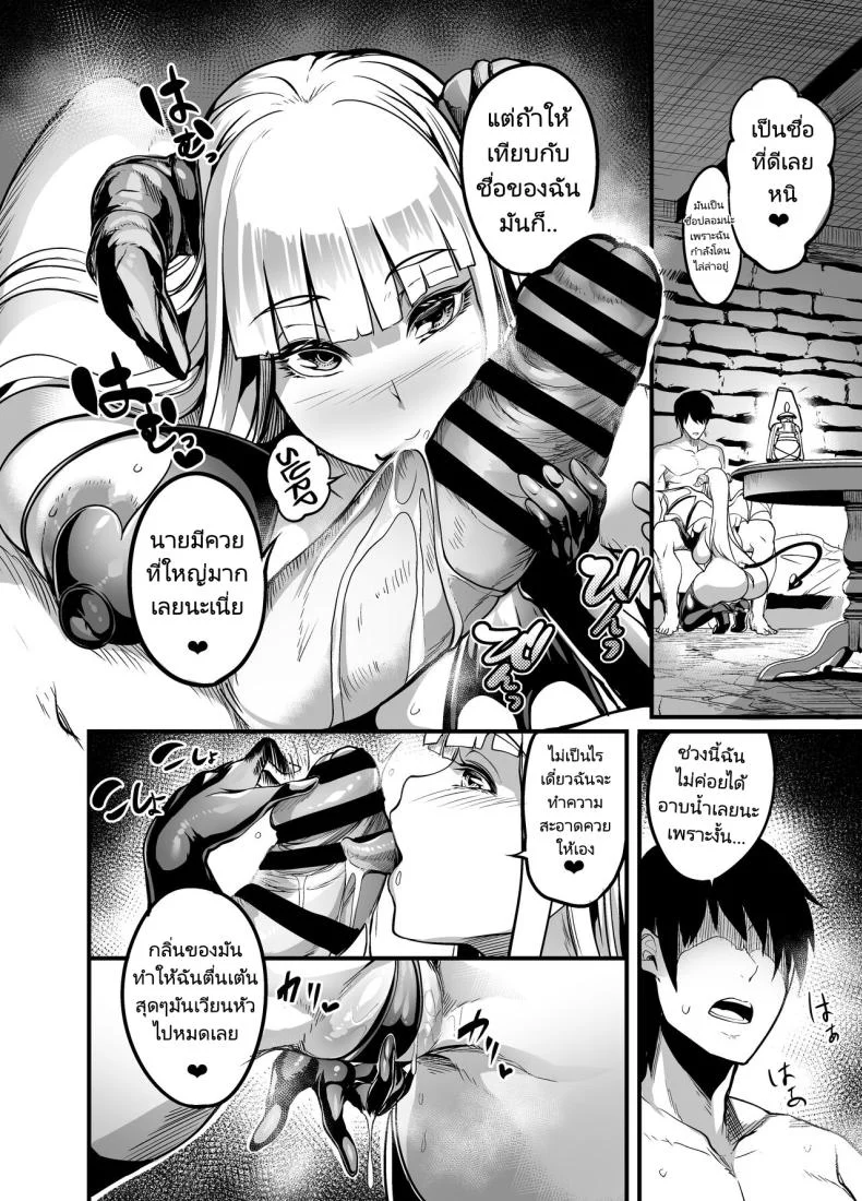 ยินดีตอนรับบริการจากซัคคิวบัส [Ikemen Teikoku (Remu)] Youkoso Succubus Machi e Mama no Omise e Youkosoยินดีตอนรับบริการจากซัคคิวบัส 1 หน้า 7