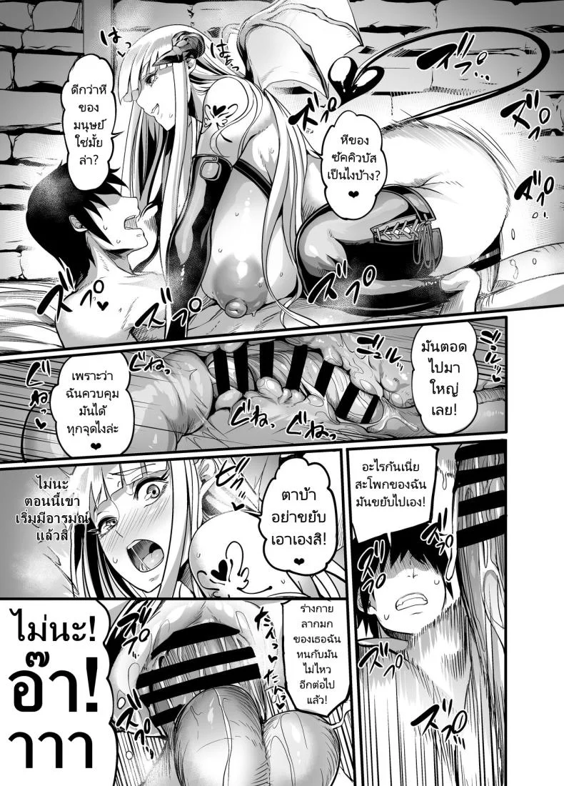ยินดีตอนรับบริการจากซัคคิวบัส [Ikemen Teikoku (Remu)] Youkoso Succubus Machi e Mama no Omise e Youkosoยินดีตอนรับบริการจากซัคคิวบัส 1 หน้า 14