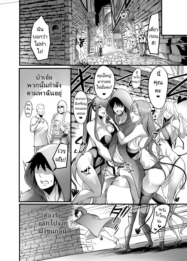 ยินดีตอนรับบริการจากซัคคิวบัส [Ikemen Teikoku (Remu)] Youkoso Succubus Machi e Mama no Omise e Youkosoยินดีตอนรับบริการจากซัคคิวบัส 1 หน้า 17