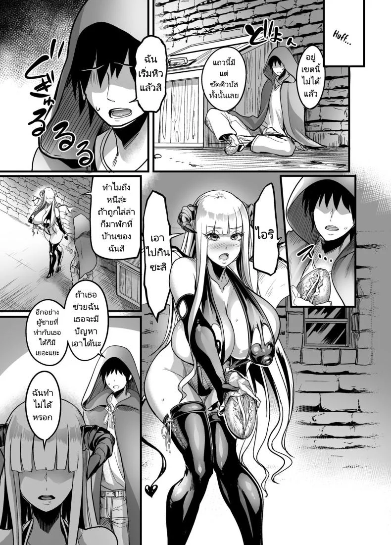 ยินดีตอนรับบริการจากซัคคิวบัส [Ikemen Teikoku (Remu)] Youkoso Succubus Machi e Mama no Omise e Youkosoยินดีตอนรับบริการจากซัคคิวบัส 1 หน้า 18