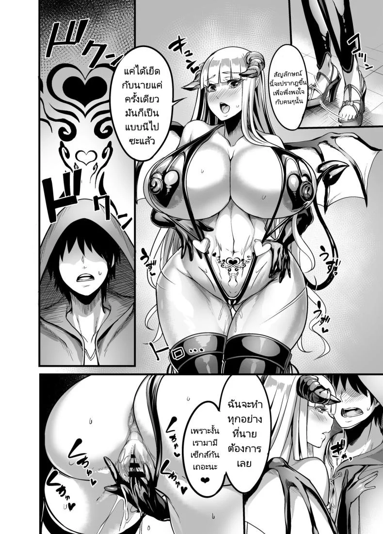 ยินดีตอนรับบริการจากซัคคิวบัส [Ikemen Teikoku (Remu)] Youkoso Succubus Machi e Mama no Omise e Youkosoยินดีตอนรับบริการจากซัคคิวบัส 1 หน้า 19
