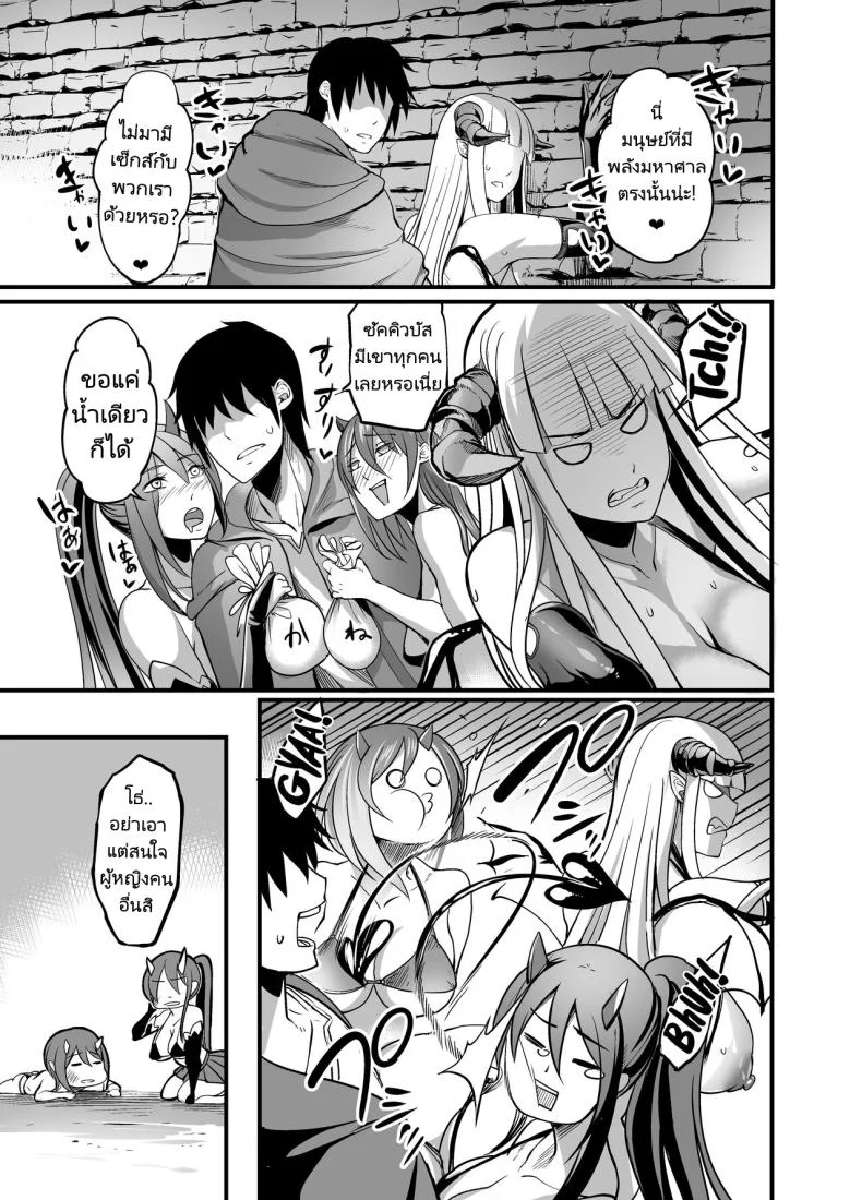 ยินดีตอนรับบริการจากซัคคิวบัส [Ikemen Teikoku (Remu)] Youkoso Succubus Machi e Mama no Omise e Youkosoยินดีตอนรับบริการจากซัคคิวบัส 1 หน้า 22