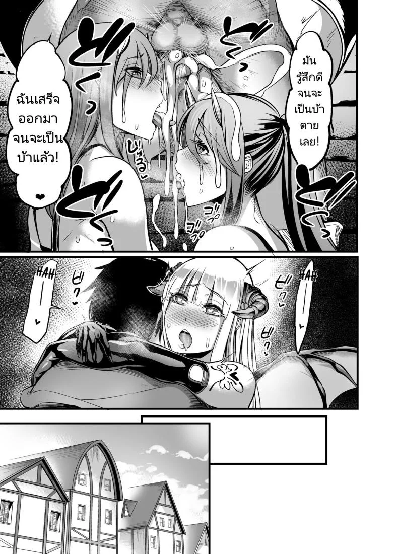 ยินดีตอนรับบริการจากซัคคิวบัส [Ikemen Teikoku (Remu)] Youkoso Succubus Machi e Mama no Omise e Youkosoยินดีตอนรับบริการจากซัคคิวบัส 1 หน้า 26