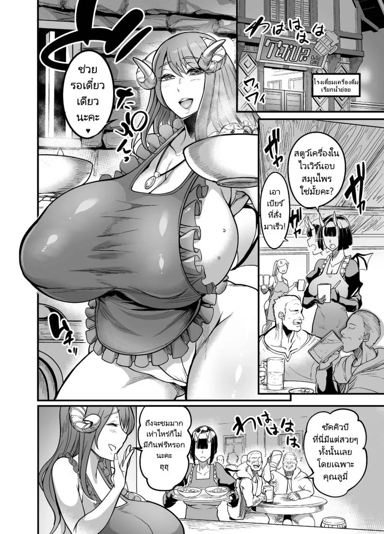 ยินดีตอนรับบริการจากซัคคิวบัส [Ikemen Teikoku (Remu)] Youkoso Succubus Machi e Mama no Omise e Youkosoยินดีตอนรับบริการจากซัคคิวบัส 2 หน้า 7