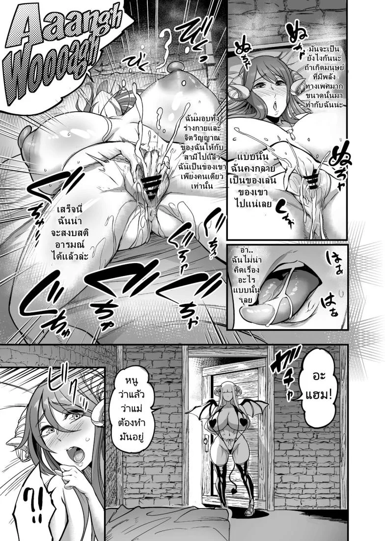 ยินดีตอนรับบริการจากซัคคิวบัส [Ikemen Teikoku (Remu)] Youkoso Succubus Machi e Mama no Omise e Youkosoยินดีตอนรับบริการจากซัคคิวบัส 2 หน้า 12