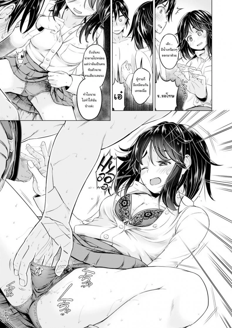 ฉันชอบกลิ่นเหงื่อของนาย [Saito Yamashiro No Kami Yukihiko] I Sweat For You หน้า 9