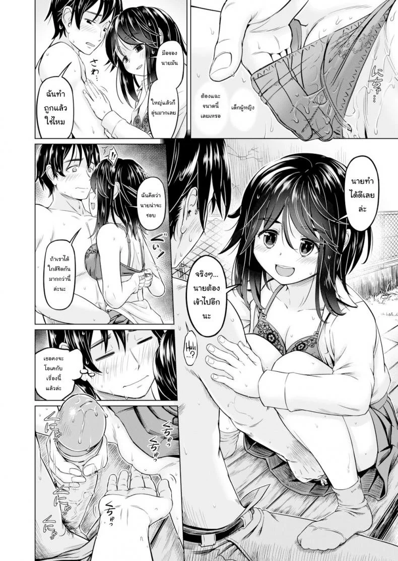 ฉันชอบกลิ่นเหงื่อของนาย [Saito Yamashiro No Kami Yukihiko] I Sweat For You หน้า 10