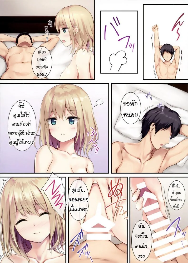 แฟนสาวมาหาที่บ้าน [Multi-Type (pasdar)] Gohan wa Nai kara Ofuro to Watashi Docchi ni Suru  Since There is No Food, Do You Want to Take a Bath or Me Instead หน้า 8