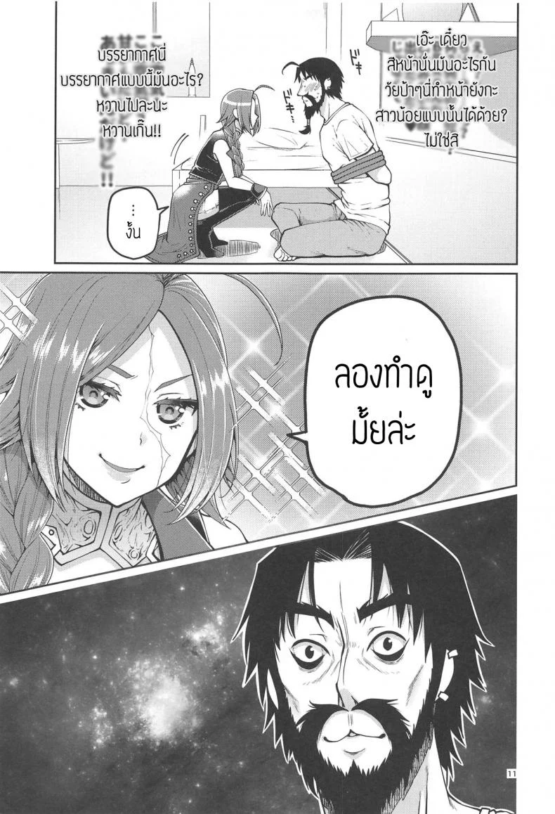 ปันใจให้ป้าเดรค [Narita Koh] Higedra no Erohon หน้า 12
