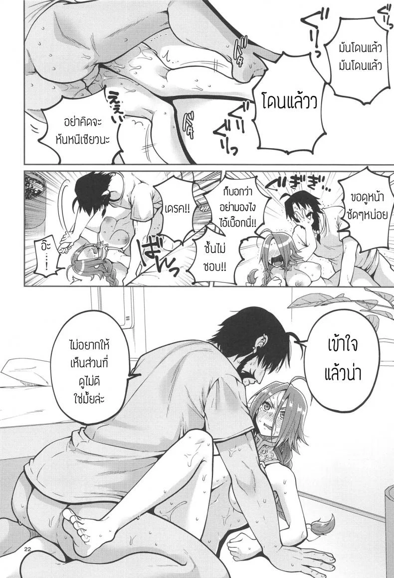 ปันใจให้ป้าเดรค [Narita Koh] Higedra no Erohon หน้า 23