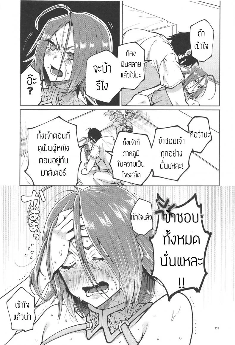 ปันใจให้ป้าเดรค [Narita Koh] Higedra no Erohon หน้า 24