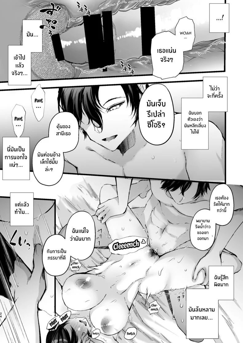 กฏหมายที่เลี่ยงไม่ได้[FZ_ (Fujisaki Fujiko)] Seifu Kounin Sex Counselor ni Netorareta Boku no Tsuma My Wife Got Taken From Me By A Government-Appointed Sex Counselor หน้า 24