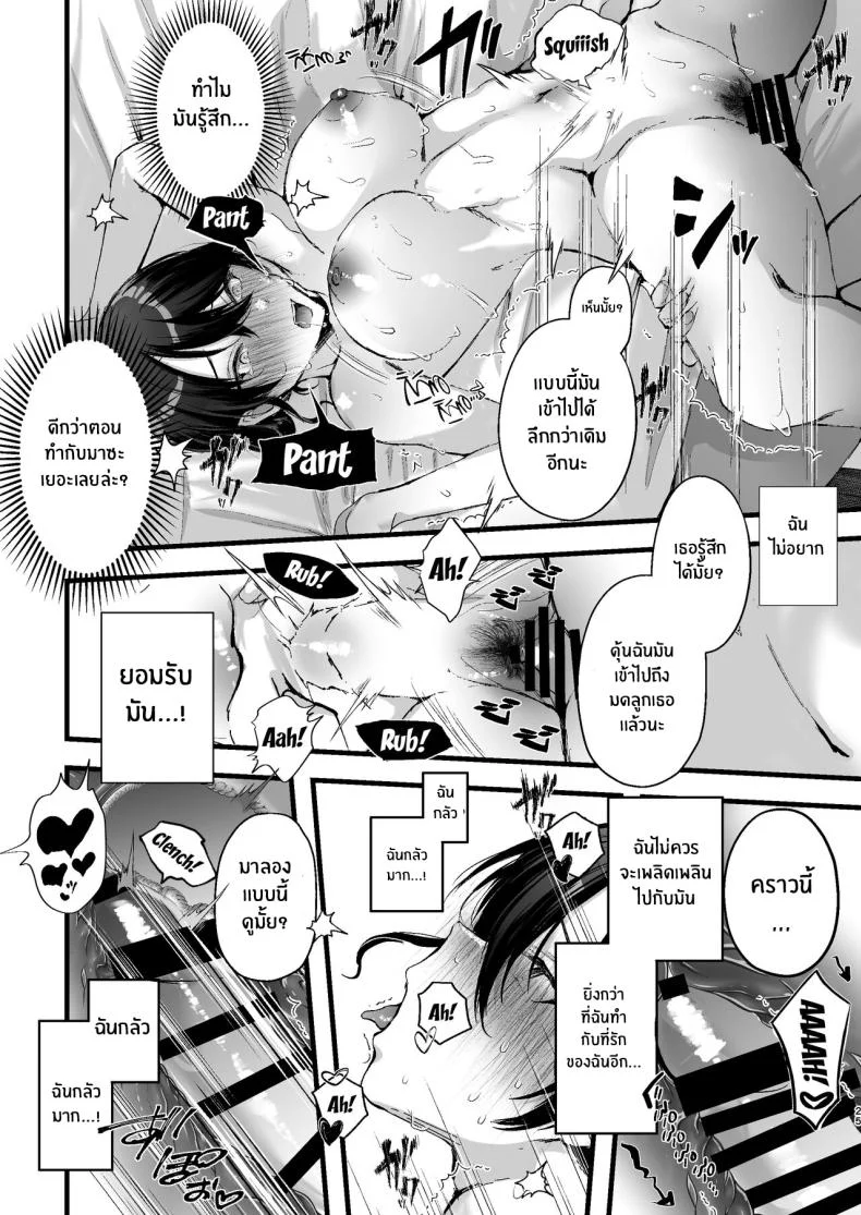 กฏหมายที่เลี่ยงไม่ได้[FZ_ (Fujisaki Fujiko)] Seifu Kounin Sex Counselor ni Netorareta Boku no Tsuma My Wife Got Taken From Me By A Government-Appointed Sex Counselor หน้า 25