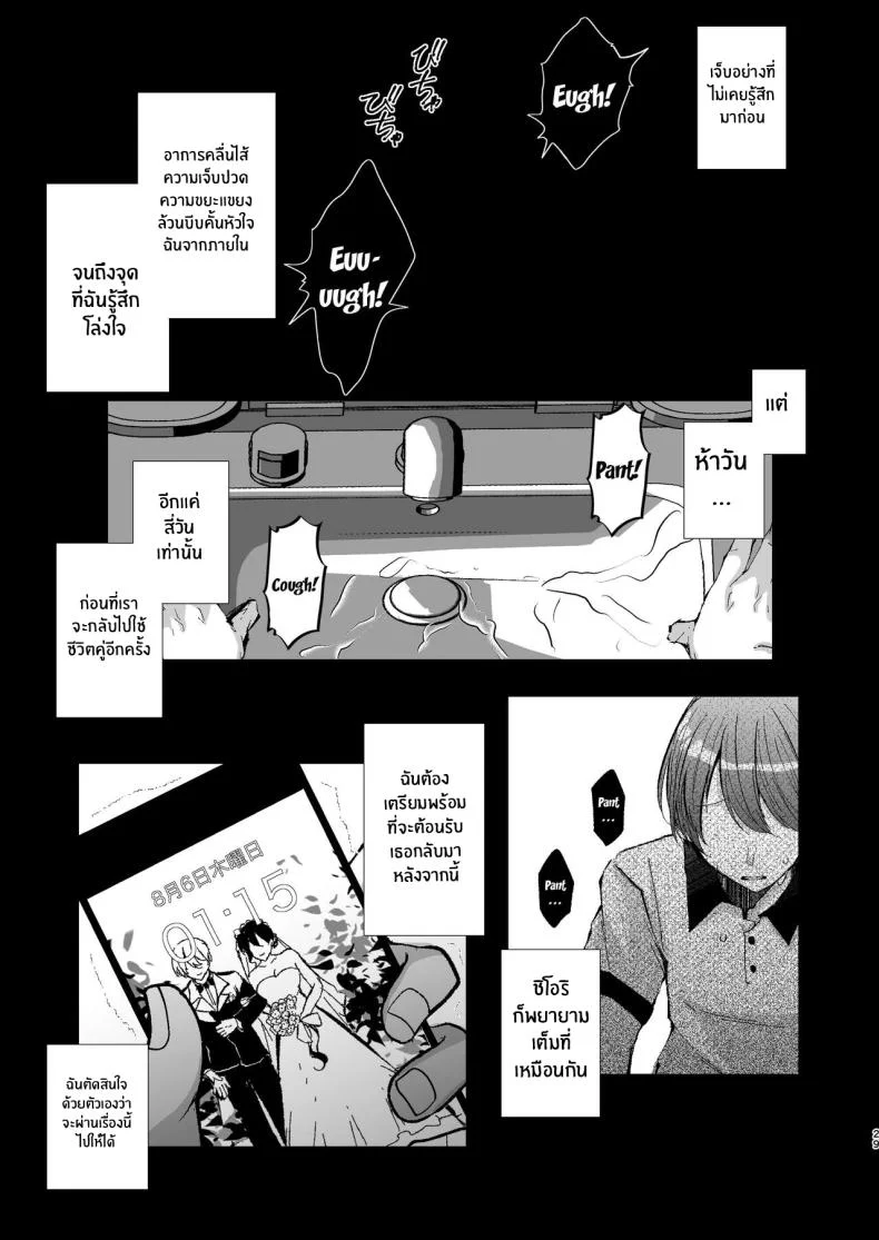 กฏหมายที่เลี่ยงไม่ได้[FZ_ (Fujisaki Fujiko)] Seifu Kounin Sex Counselor ni Netorareta Boku no Tsuma My Wife Got Taken From Me By A Government-Appointed Sex Counselor หน้า 29