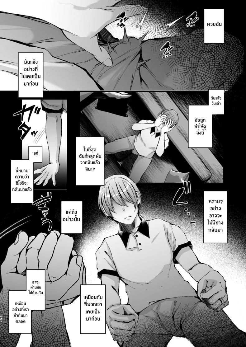 กฏหมายที่เลี่ยงไม่ได้[FZ_ (Fujisaki Fujiko)] Seifu Kounin Sex Counselor ni Netorareta Boku no Tsuma My Wife Got Taken From Me By A Government-Appointed Sex Counselor หน้า 44