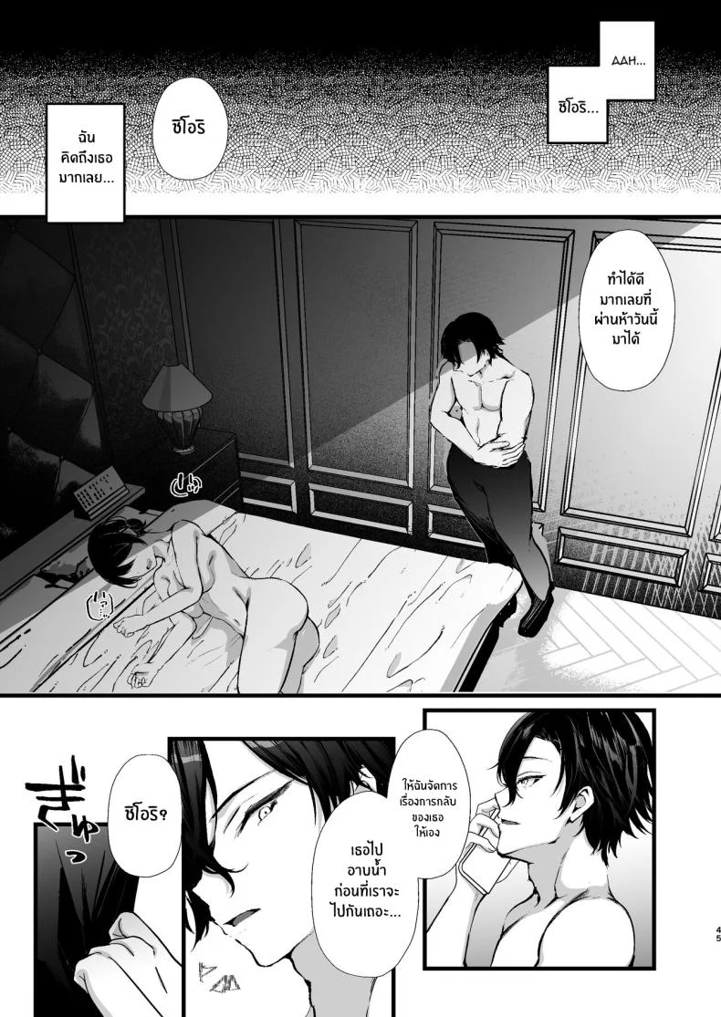 กฏหมายที่เลี่ยงไม่ได้[FZ_ (Fujisaki Fujiko)] Seifu Kounin Sex Counselor ni Netorareta Boku no Tsuma My Wife Got Taken From Me By A Government-Appointed Sex Counselor หน้า 45