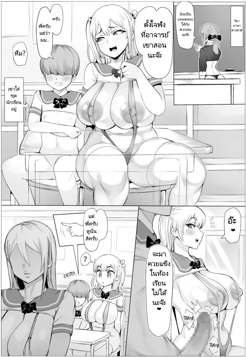 โรงเรียนยั่วยวนชวนเอา [Puranpuman] Tanetsuke! Houman Gakuen  Mating! Voluptuous Academy หน้า 8