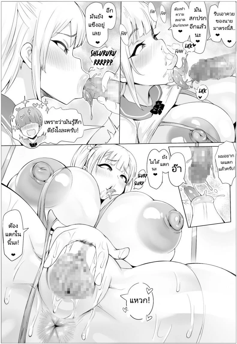 โรงเรียนยั่วยวนชวนเอา [Puranpuman] Tanetsuke! Houman Gakuen  Mating! Voluptuous Academy หน้า 19
