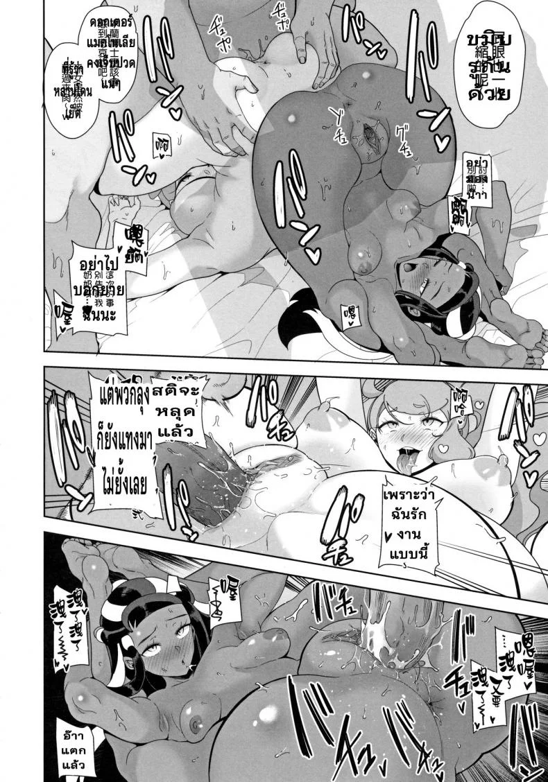 ไม่เลือกงาน ไม่ยากจน [DOLL PLAY (Kurosu Gatari)] Galar no Yoru no Sugata (Pokémon Sword and Shield) หน้า 17